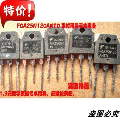 进口测好FGA25N120ANTD 25N120 原装拆机电磁炉管 原字25A1200V