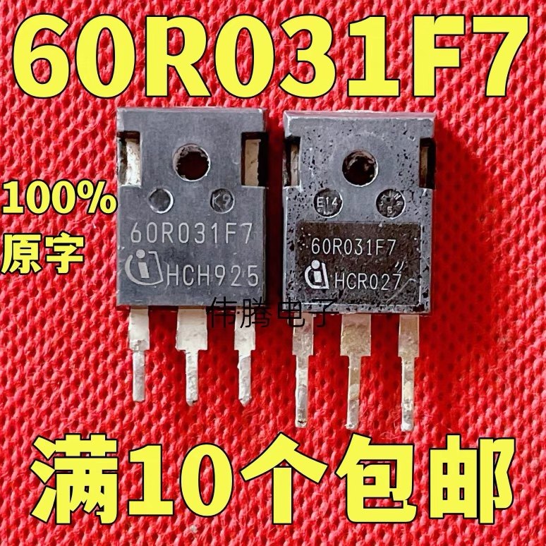 进口原装拆机 60R031F7 IPW60R031CFD7 650V 277A 大功率场效应管