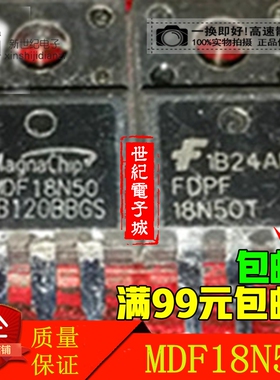 MDF18N50 MDF18N50TH 18N50 场效应管 TO-220 18A 500V