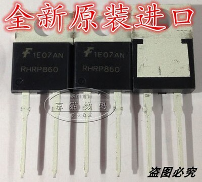 RHRP 860 1560 3060 8120 15120 30120 原装进口快恢复二极管