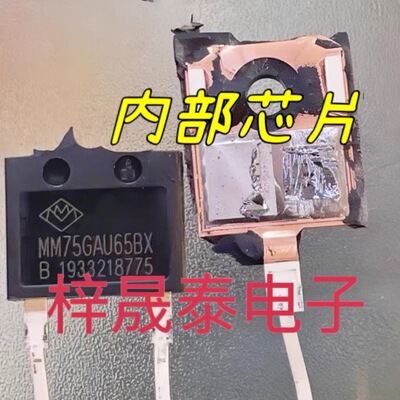 MM75GAU65BX MM75G5U65BX 原装拆机 电焊机大功率IGBT单管75A650V
