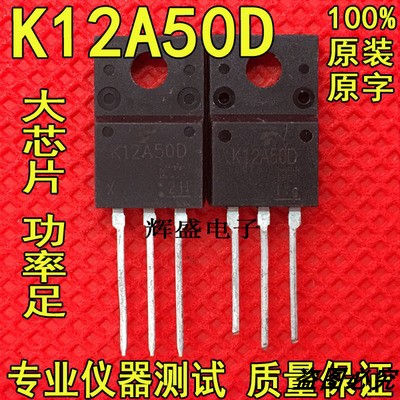 K12A50D TK12A50D拆机东芝厂家 TO-220F 12A 500V N通道 MOSFET