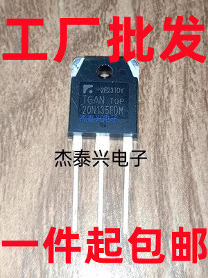 TGAN20N135FDM 20A/1350V TO-3P IGBT单管 现货可直接拍