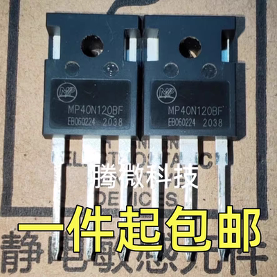 拆机MP40N120BF MP40N120B 40A1200V 电焊机 IGBT单管 TO-247