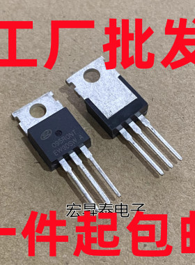 095R0NT SVG095R0NT 120A/90V 全新场效应三极管 1个起拍