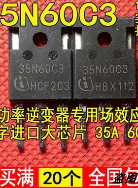原装进口SPW35N60C3 35N60C3大功率电源开关场效应MOS管 35A 600V