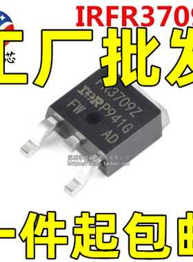 原装进口拆机全测 IRFR3709Z FR3709Z TO-252贴片 30V86A MOS管