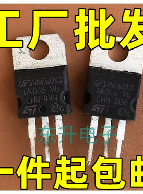 原装进口拆机原字 GP14NC60KD STGP14NC60KD GP19NC60HD 直插
