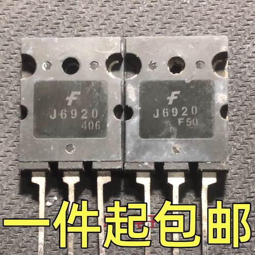拆机 J6920 高清电视机行管 原字长脚测好 TO-3PL三极管