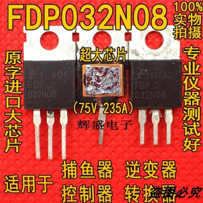 FDP032N08 235A/75V 原装进口拆机原字检测合格大电流MOS场效应管