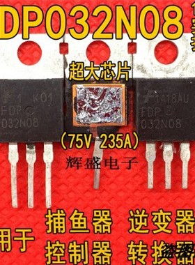 FDP032N08 235A/75V 原装进口拆机原字检测合格大电流MOS场效应管