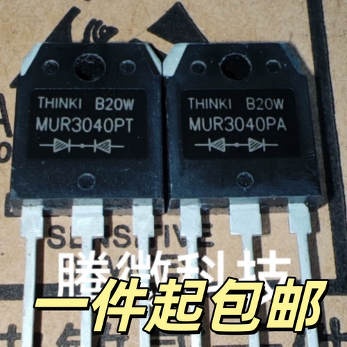 拆机MUR3040PT MUR3040PA 快恢复配对管 代替 FML34S FML34R
