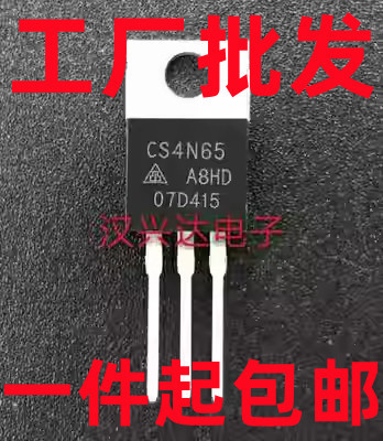 CS4N65 CS4N65A8HD 4A/650V TO-220 全新场效应三极管 一片起售