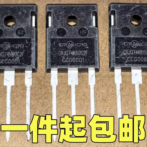 拆机CRJQ74N60G2F 场效应管39A/600V TO-247封装