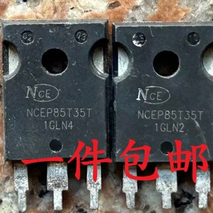 NCEP85T35T 拆机 MOS场效应 350A85V520W