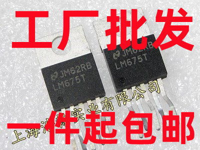 LM675T 全新原装进口正品 TO-220-5脚