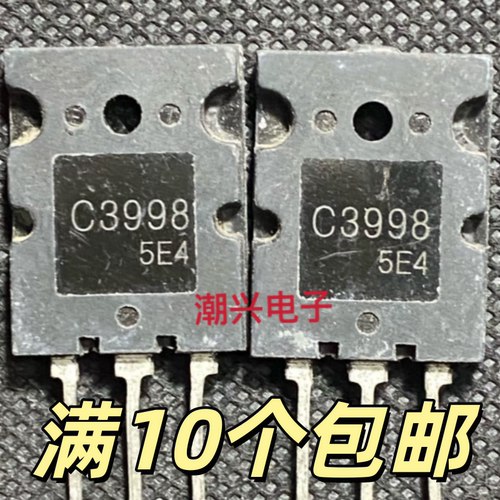 拆机 2SC3998 C3998 超声波用大功率三极管 25A/1500V