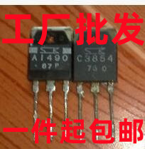 A1490 C3854 大功率2SA1490 2SC3854原装进口拆机音频功放配
