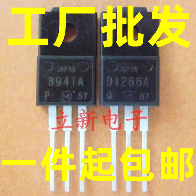 2SB941 B941 原装进口正品 TO-220F封装