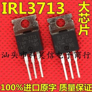 IRL3713 260A/30V原装进口拆机检测合格逆变器常用大芯片场效应管