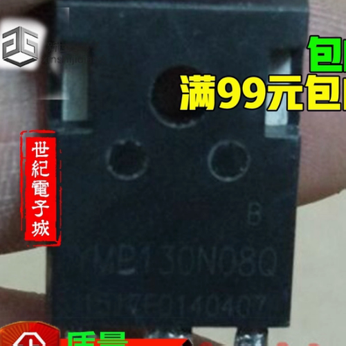 YMP130N08Q正豪用逆变器大功率MOS场效应管YMP130N08