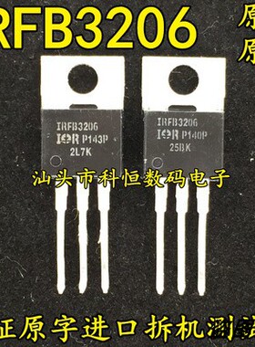 原装原字进口拆机 IRFB3206 FB3206 210A60V 大功率MOS管 TO-220