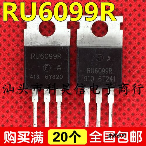 RU6099R 逆变器大功率MOS场效应管 拆机测好120A 60V 可替IRF3205