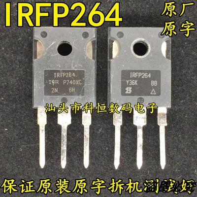 原装原字进口拆机 IRFP264 IRFP264N 38A250V 大功率MOS场效应管