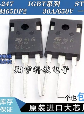 原装进口拆机 G30M65DF2   30A  650V  一色板 测试好 质保上机