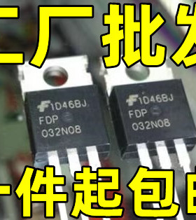 原装进口拆机原字 FDP032N08 032N08 235A 75V 375W/大电流MOS管