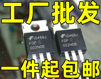 原装进口拆机原字 FDP032N08 032N08 235A 75V 375W/大电流MOS管