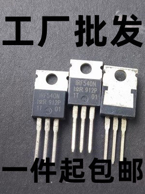 原装原字拆机 IRF540 IRF9540 IRF540N F9540N IRF9540N 场效应管