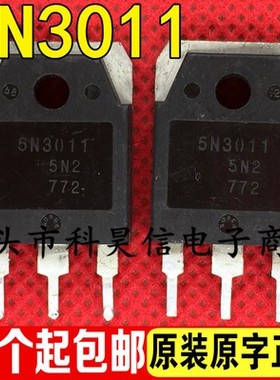 5N3011 大电流大功率MOS场效应管 88A300V 原装原字进口拆机TO-3P