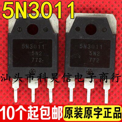 5N3011 大电流大功率MOS场效应管 88A300V 原装原字进口拆机TO-3P