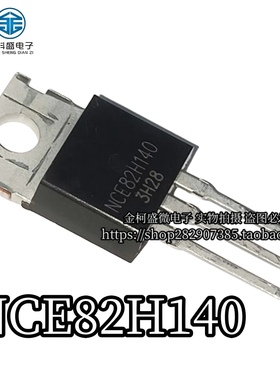 全新 NCE80H15/80H12/80H11/8580 NCE82H140 场效应MOS管 N沟道