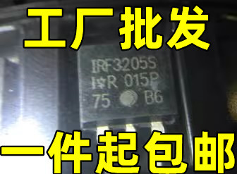 原装进口原字码 IRF3205S F3205S TO-263贴片 MOS场效应管全测好