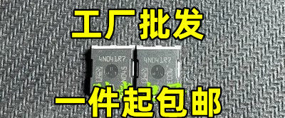 4N04R7 4N04R8 IPLU300N04S4-R7 40V贴片大电流低内阻场效应管MOS