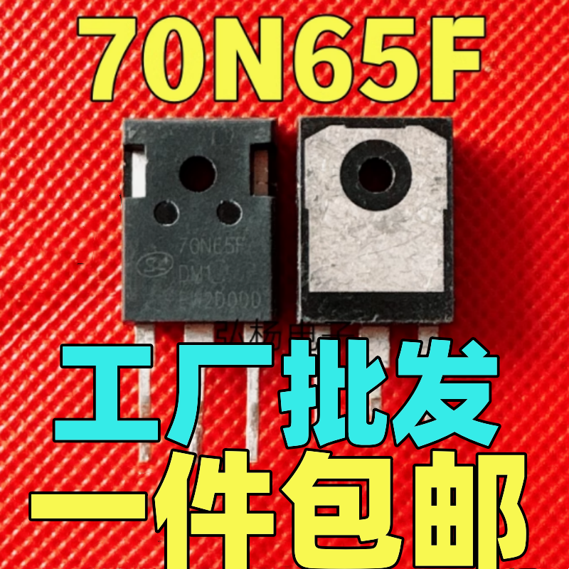拆机 70N65FDM1 士兰微IGBT管 70A650V逆变常用 测好发货