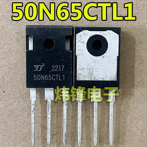 全新原装 50N65CTL1 TO-247 IGBT功率管 50A650V 可直拍
