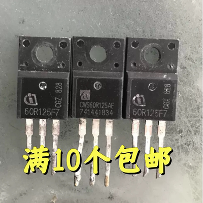 拆机60R125F7 60R120P7 CWS60R125AF TO-220F 26A650V  MOS场效应