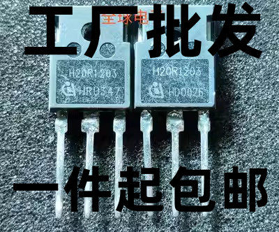原装进口拆机 H20R1353 超越所有电磁炉IGBT管耐压 测试好发货