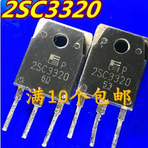 正品原装进口拆机 2SC3320 15A 500V 大功率开关三极管 晶体管