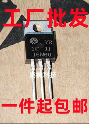 16N60 CHN16N60 16A/600V TO-220 现货场效应三极管 1个起包邮