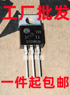 16N60 CHN16N60 16A/600V TO-220 现货场效应三极管 1个起包邮