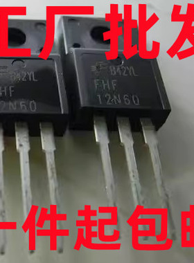 HFS8N60S 7.5A/600V TO-220F 电动车充电器常用场效应三极管