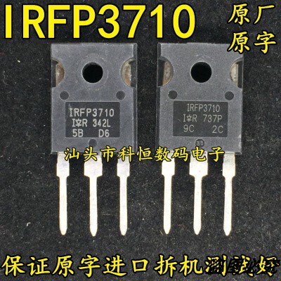 IRFP3710 57A100V200W 原装原字进口拆机 大功率MOS场效应管
