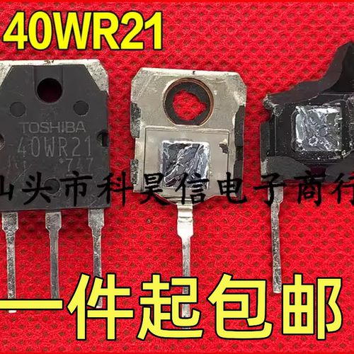 拆机GT40WR21 40WR21 1800V40A 高耐压IGBT功率管 TO-3P