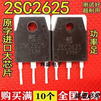 富士通 大功率三极管 2SC2625 C2625 10A/450V开关电源专用 拆机