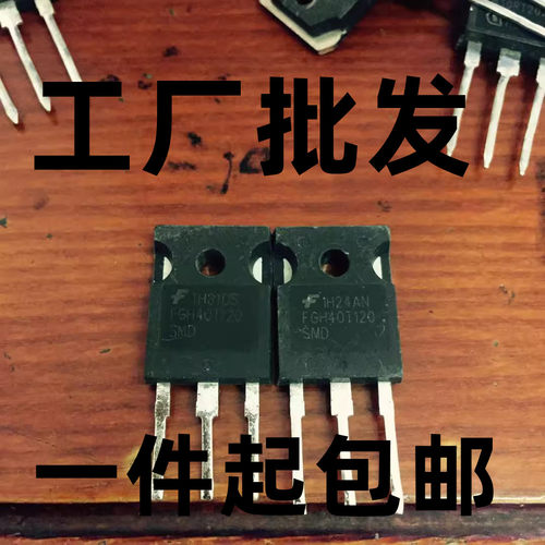 大芯片原装原字 进口拆机 40T120FDS 40T120FES 测好发货焊机专用