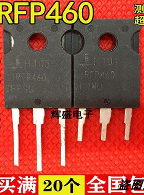 哈里斯场效应管 IRFP460 20A 500V TO-3P 质量保证